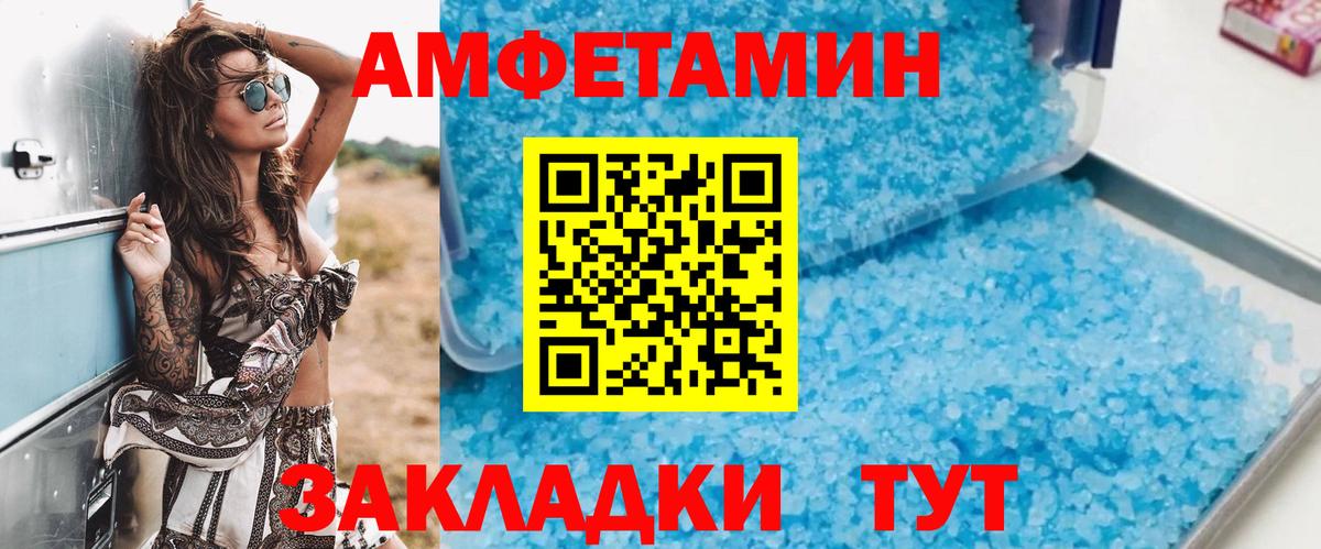 Амфетамин  АМФЕТАМИН VHQ  Вход с VPN  Еманжелинск 
