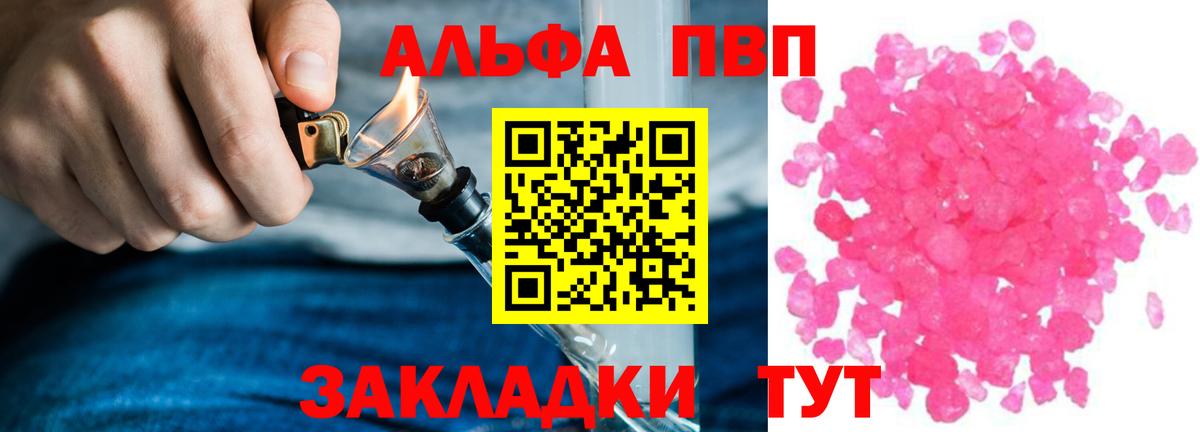 Еманжелинск  Alfa_PVP СК  Alpha PVP кристаллы  Вход с VPN 