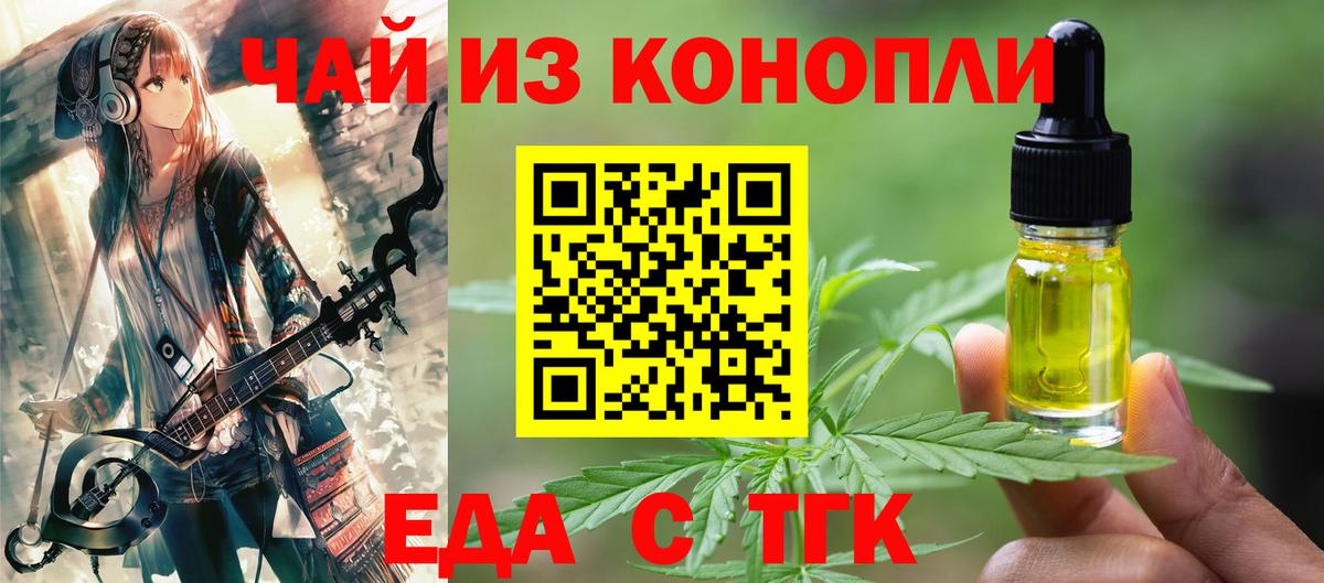 Еманжелинск  Cannafood марихуана  Вход с VPN 