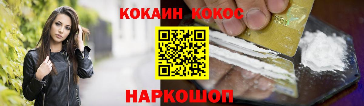 Еманжелинск  COCAIN 98%  Вход с VPN 