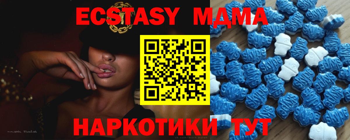 Ecstasy mix  ЭКСТАЗИ  Вход с VPN  Еманжелинск  Ecstasy ешки 