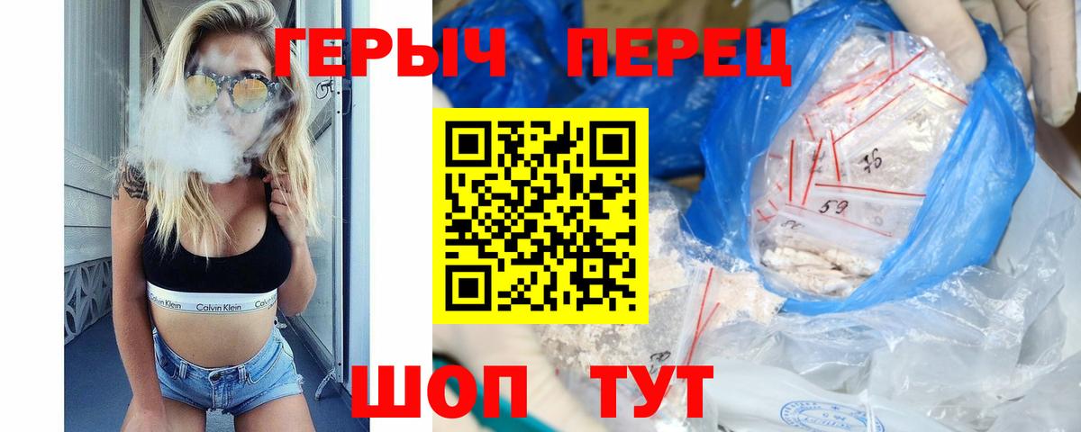 Еманжелинск  ГЕРОИН VHQ  ГЕРОИН  Вход с VPN 
