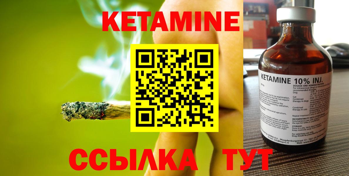 КЕТАМИН ketamine  Кетамин VHQ  Еманжелинск  Вход с VPN 