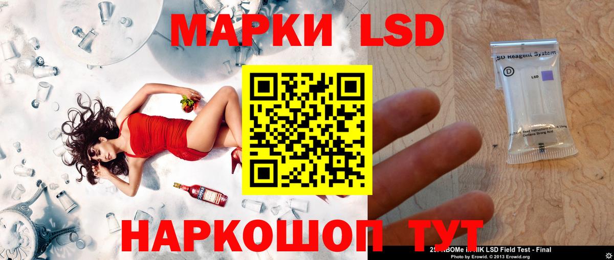 LSD-25 экстази ecstasy Еманжелинск