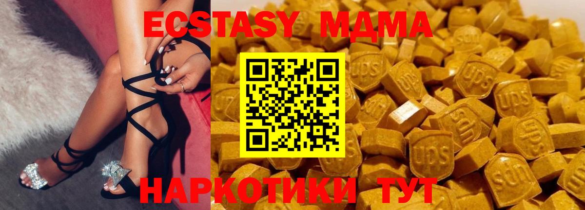 МДМА Molly Еманжелинск