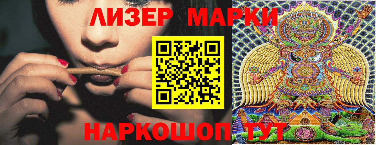 Марки 25I-NBOMe 1,8мг  Вход с VPN  Еманжелинск 