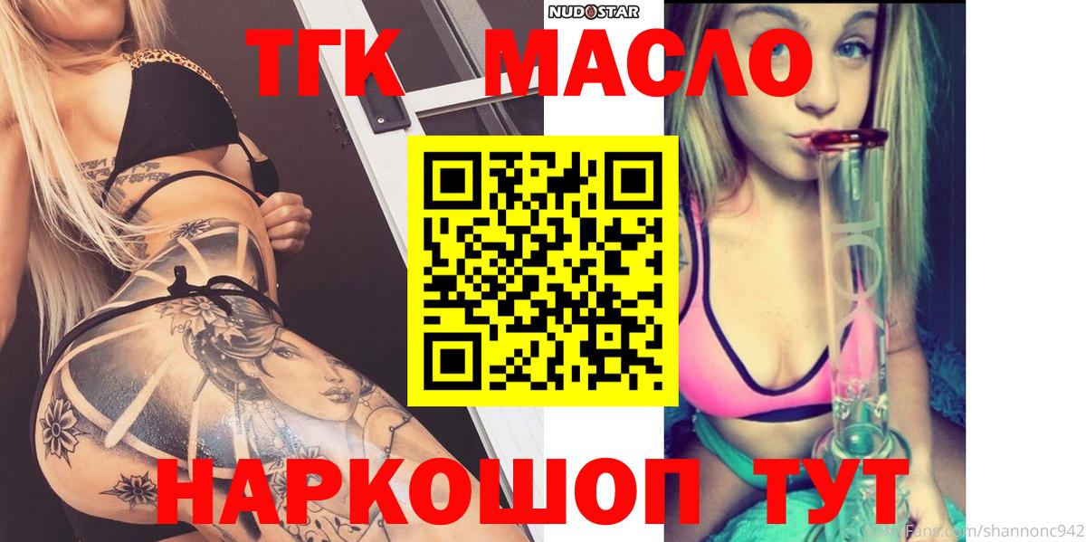 ТГК Wax Еманжелинск
