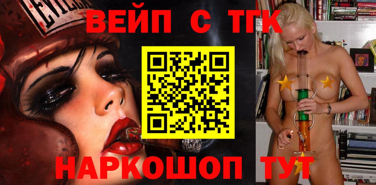 Еманжелинск  Дистиллят ТГК THC oil  как найти закладки  ТГК жижа  Вход с VPN 