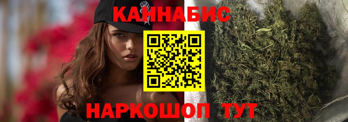 Каннабис сатива Еманжелинск